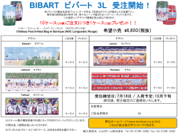 Bibart by Order
