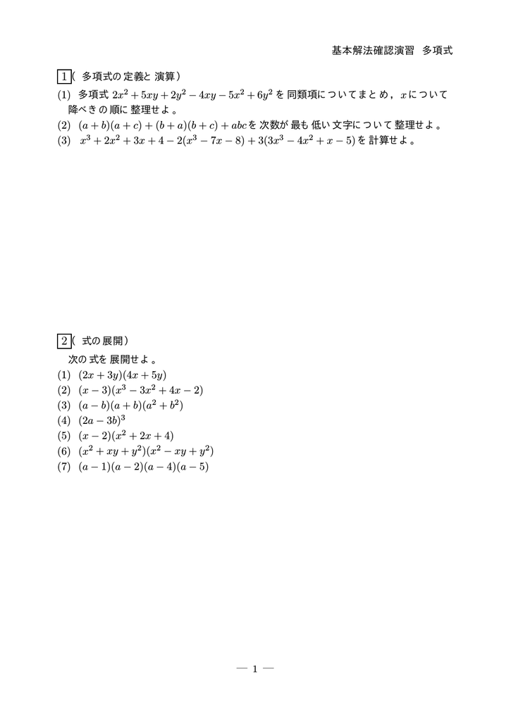 多項式 127kb