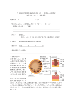 経尿道的膀胱腫瘍切除術(TUR-Bt)
