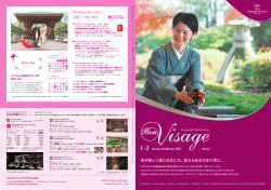 Lunch Bu et - ANAクラウンプラザホテル金沢