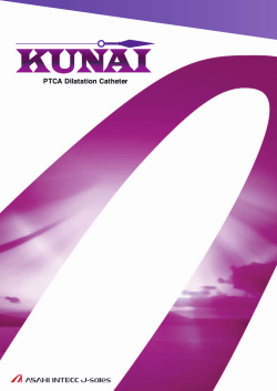 安心・安全を第一に考えた高耐圧バルーン