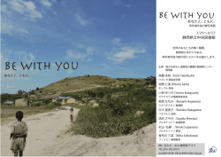 Be with you