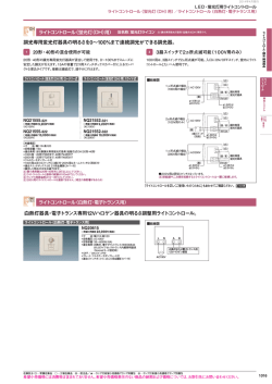 調光専用