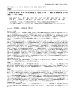 2 - 第49回日本理学療法学術大会
