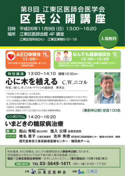 こちら - 東京都医師会