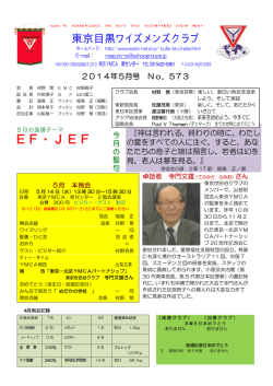 EF・JEF