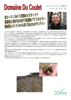 Domaine Du Coulet