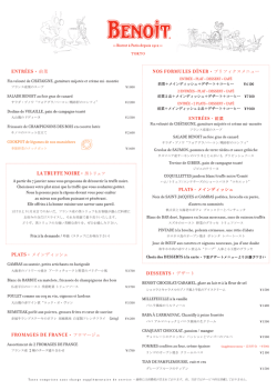 LA TRUFFE NOIRE &bull; 黒トリュフ