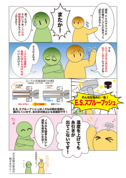 E.S.スプルーブッシュ