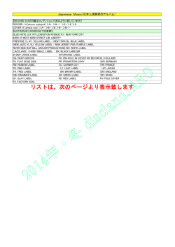 Japanese Music