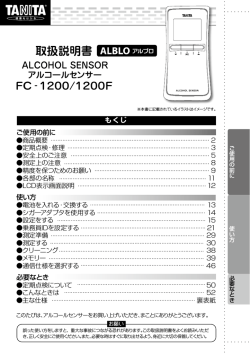 FC 1200/1200F