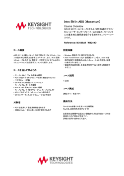 Intro EM in ADS (Momentum)