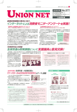 (機関紙)2015年1月号を掲載しました。