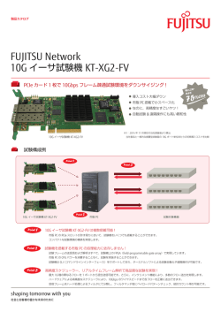 FUJITSU Network 10G イーサ試験機 KT-XG2-FV