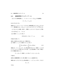 5月23日講義ノート( 2014. 5.23, Lecture )