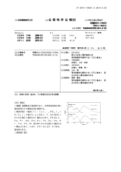 蛍光体、その製造方法及び発光装置