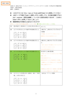 この小テストは http://goo.gl/forms/gddVlKJwc3 から回答し