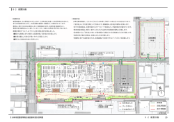 大崎市図書館等複合施設基本設計概要版(2)【PDF/10.3MB】