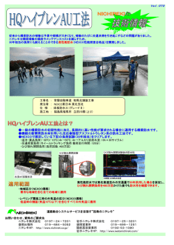 30年相当の負荷にも耐えることのできる高性能防水