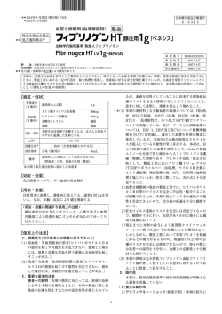 献血 - 一般社団法人 日本血液製剤機構