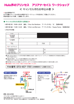Hula界のプリンセス アリアナ・セイユ ワークショップ