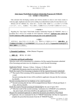 Joint Japan/ World Bank Graduate Scholarship Program (JJ/ WBGSP)