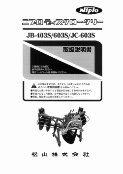 JB・403Sj603SjJC ・603S
