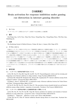 Brain activation for response inhibition under gaming cue distraction