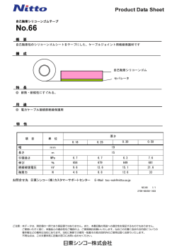 データシートダウンロード