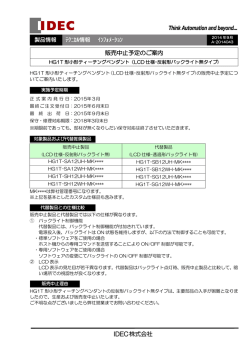 HG1T形小形ﾃｨｰﾁﾝｸﾞﾍﾟﾝﾀﾞﾝﾄ (LCD仕様-反射形ﾊﾞｯｸﾗｲﾄ無ﾀｲﾌﾟ