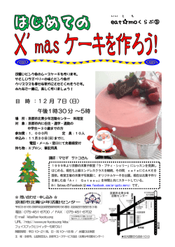 ea t mo - 京都市ユースサービス協会