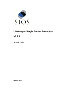 PDF (PDF) - SIOS Technology Corp. Documentation