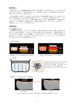 2 も配慮した「玄米芳潤炊き」機能を追加した新商品を発売します。これ