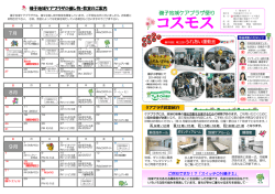 磯子地域ケアプラザ便り - 横浜市福祉サービス協会