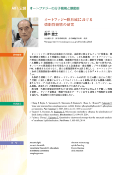 藤本 豊士（名古屋大学・医学系研究科・教授）