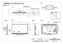 三菱液晶テレビ DSM-40L4-PW DSM-40L4-PW