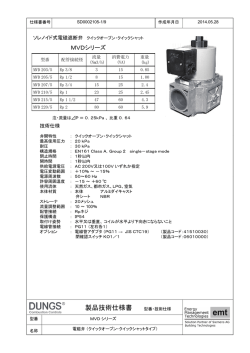 製品技術仕様書