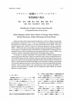 発現細胞の検出