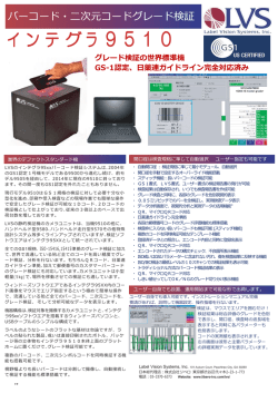 イ ン テ グ ラ 9 5 1 0