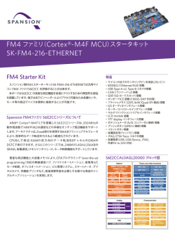 SK-FM4-216-ETHERNET