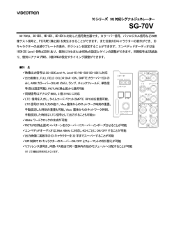 SG-70V - VIDEOTRON