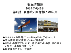 HTMLの復習）（表の挿入・列）