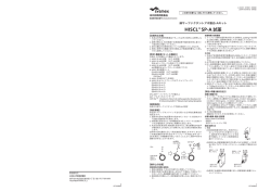 HISCL SP-A_NSA-700A_CE796986E0_PI_JA.ai