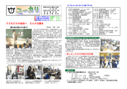 教務主任 菊池 浩之 6年担任平山 弘幸TT講師 岡﨑 美智子