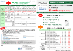 BDL社製品