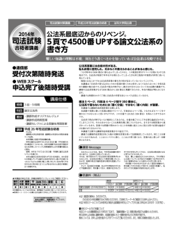 5頁で4500番UPする論文公法系の 書き方 司法試験