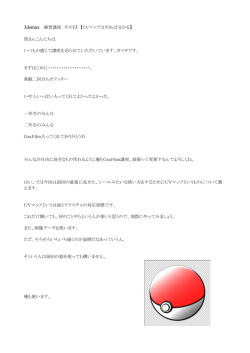 3dsmax 練習講座 その13 【UVマップはやれば分かる】 皆さんこんにちは