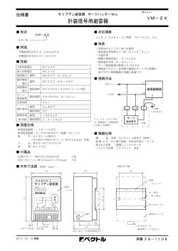 計装信号用避雷器