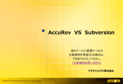 AccuRev VS Subversion