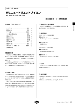 WLニュートリエントブイヨン